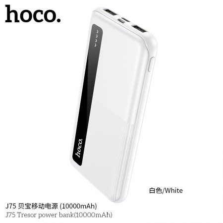 J75 Tresor Power Bank (10000mAh)-White